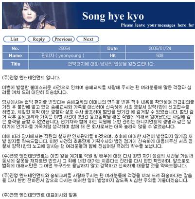 2005년 국내 연예가 사건 이슈 | 인스티즈