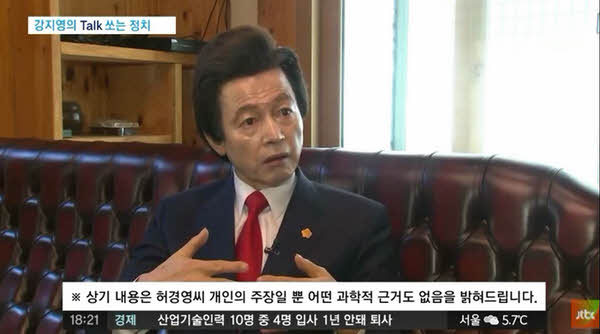 허경영 인터뷰 하는 강지영 아나운서 | 인스티즈