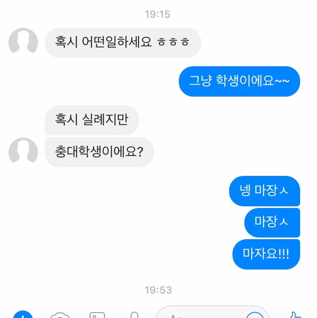 성매매충 옹호하는 글에 댓글달았더니 부들부들하는 사람 | 인스티즈