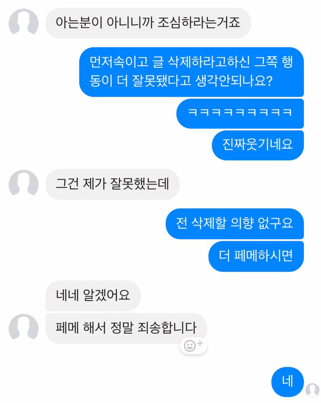성매매충 옹호하는 글에 댓글달았더니 부들부들하는 사람 | 인스티즈