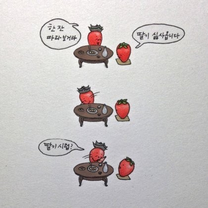 아재개그 | 인스티즈