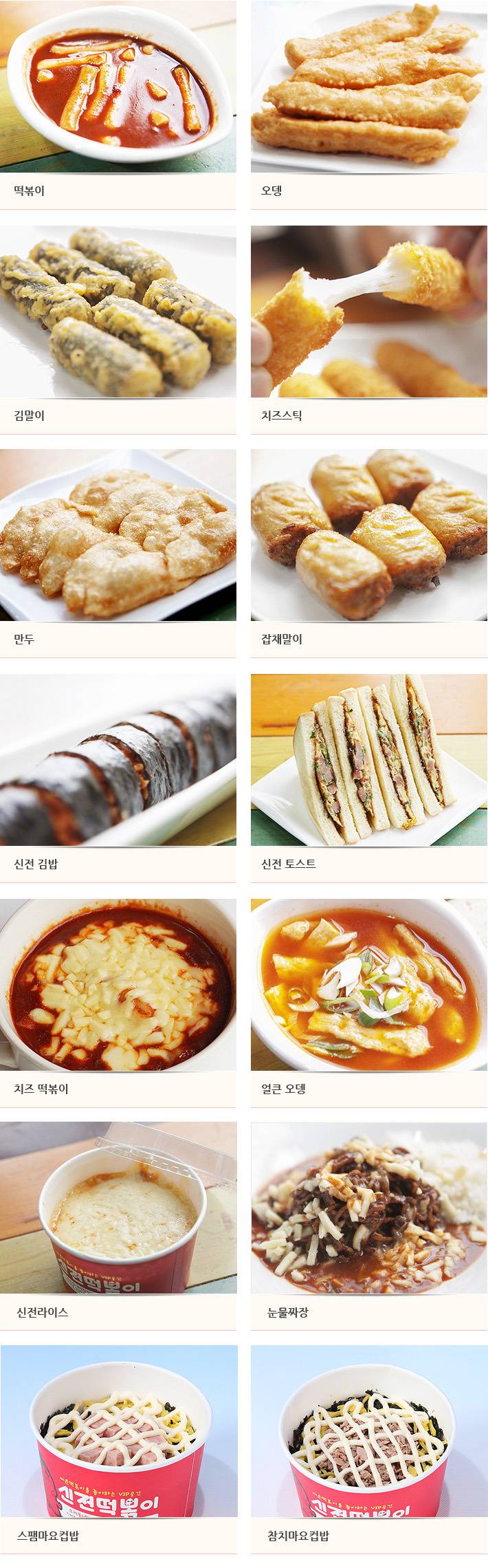 신전떡볶이vs엽기떡볶이 | 인스티즈