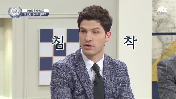 조금은 불편하게 느껴졌던 지난주 비정상회담에서의 황교익씨 발언들 | 인스티즈