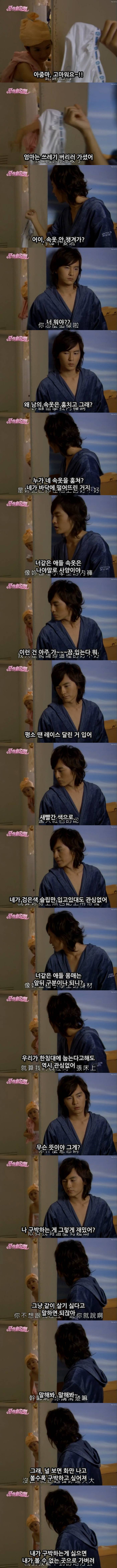 대드 입문작하면 요 작품 아니겠냐능? ㅇㅅㅇ.. 악작극지문=장난스런키스 시즌1 -12화- 1 (스압, | 인스티즈