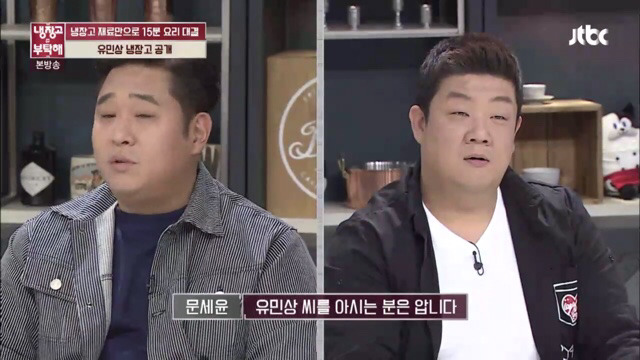 [냉장고를부탁해] 평소 현미밥과 닭 가슴살로 식단조절 한다는 유민상.jpg | 인스티즈