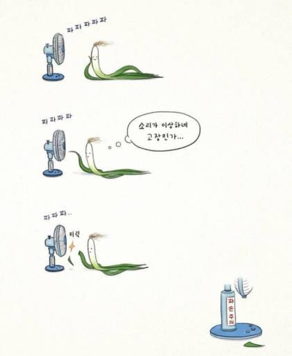 아재개그 | 인스티즈