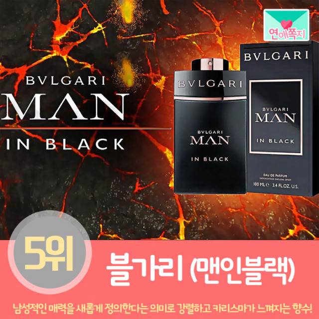 여자가 좋아한다는 남자향수 BEST 7 | 인스티즈