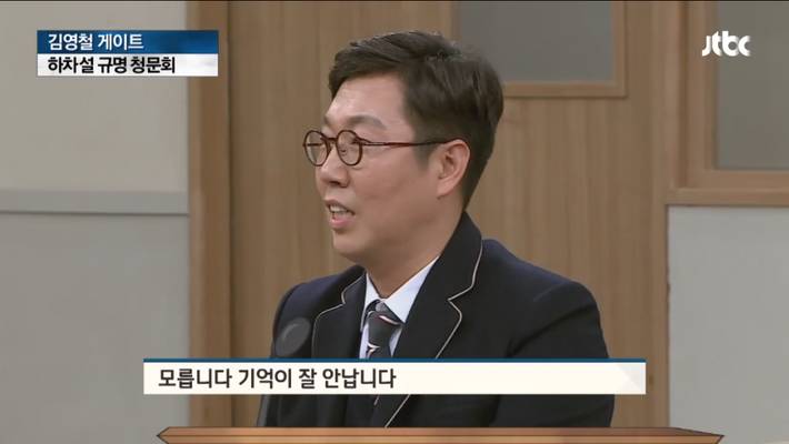 아는형님 청문회 김영철ㅋㅋㅋㅋ | 인스티즈