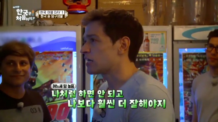 [어서와한국은처음이지?] 한국어패치 120% 깔린 외국인들의 대화ㅋㅋㅋ | 인스티즈