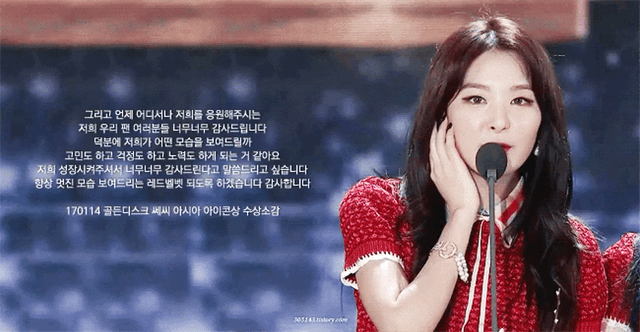 [레드벨벳] 오후에 비소식이 있다고해서 슬기 | 인스티즈