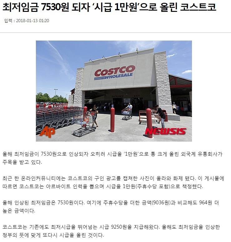 코스트코의 위엄 | 인스티즈