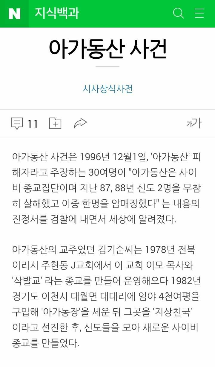 Áö±Ý ³¸®³ ½Å³ª¶ó ·¹ÄÚµå »çÀ̺ñ±³ÁÖ ½ÇÁ¦¸ð½À jpg | ÀνºÆ¼Áî