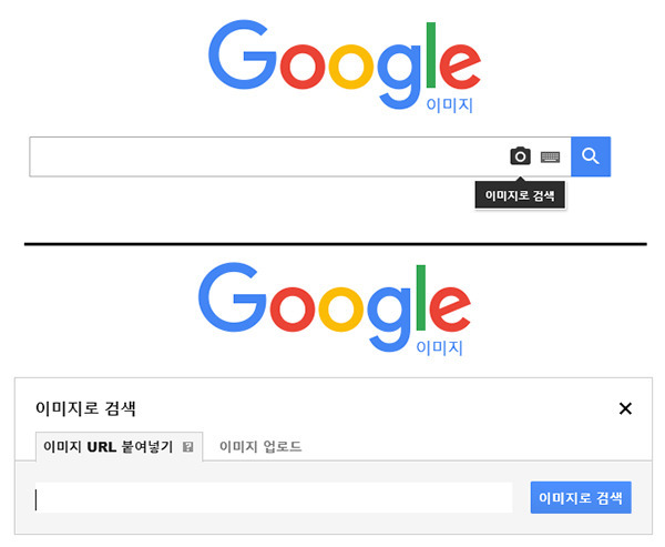 사진 역추적 검색사이트 TOP 9 | 인스티즈