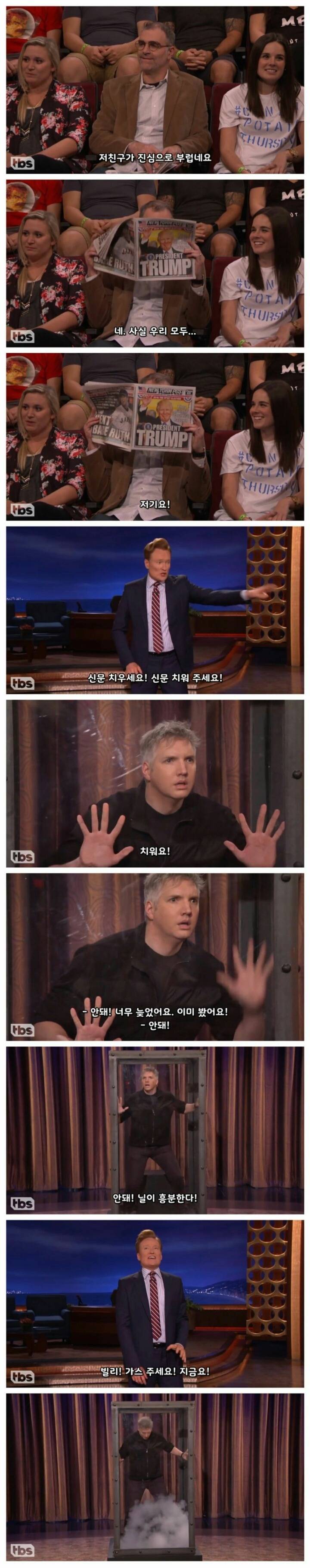 트럼프 당선사실을 모르는 코난 스태프 | 인스티즈