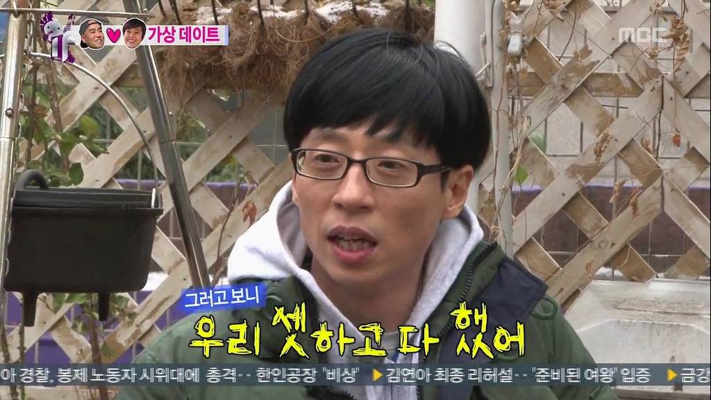 [무한도전] 실제였으면 한 대 맞아도 싼 눈치없는 남사친 ㅋㅋ | 인스티즈