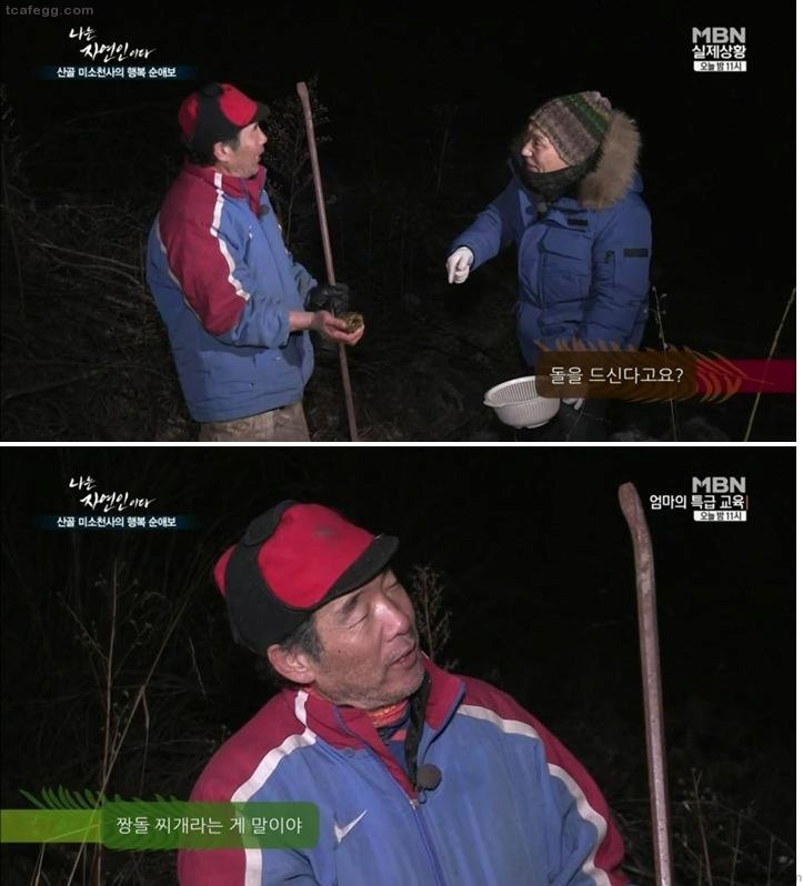 나는 자연인이다 레전드 음식들 ㅋㅋㅋ | 인스티즈