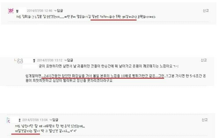 여자의 오르가즘 쾌감.jpg | 인스티즈