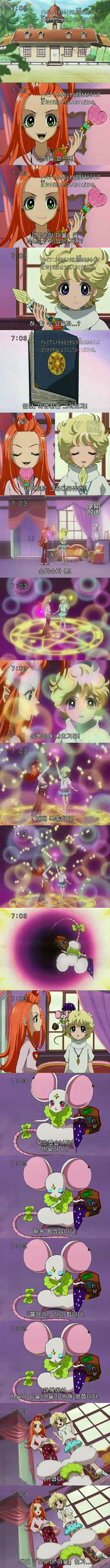 슈가슈가룬 2화: 개구리와 쥐의 러브배틀! 上 | 인스티즈