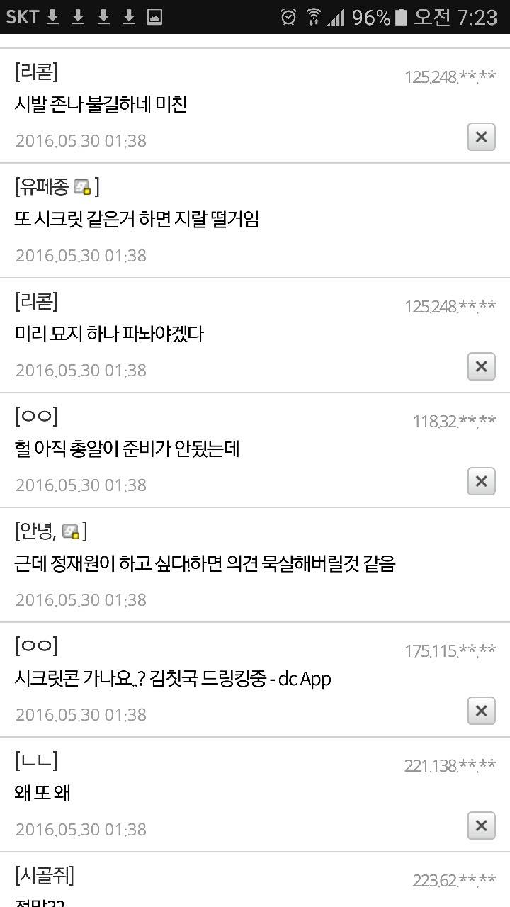 불안에 떠는 넬팬들.JPG | 인스티즈
