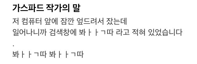 웹툰 작가가 자신의 실수에 반성하는 법 | 인스티즈