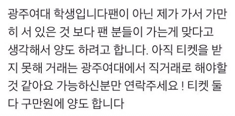 어느 한 아이돌 광주 콘서트에서 몇몇 관람객들의 좋지않은 태도와 주최측의 만행과 무책임한 태도 | 인스티즈