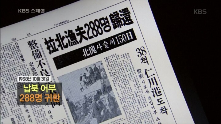 1960년대 북한에 납치됐다가 돌아온 사람들의 삶 | 인스티즈