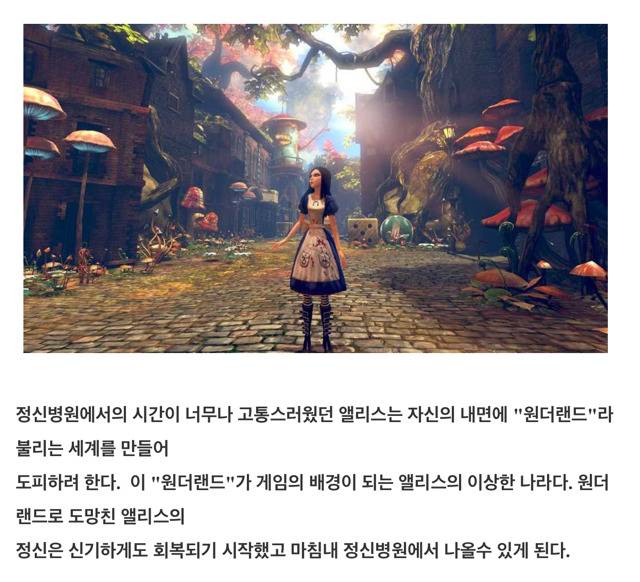 일반적인 앨리스를 생각하고 플레이해서 울고나가는 게임 (잔인&공포일수도있음) | 인스티즈