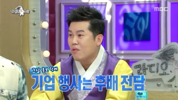 [라디오스타] 국악인 같지 않은 국악인 (2) | 인스티즈