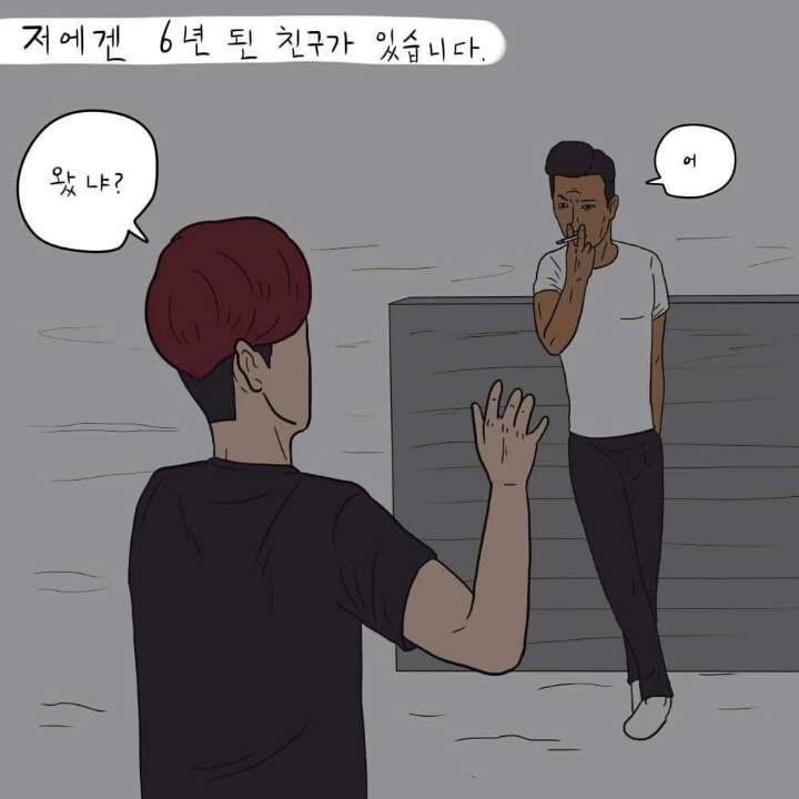 해도 해도 너무 심한 친구의 허세 (feat.적셔) | 인스티즈