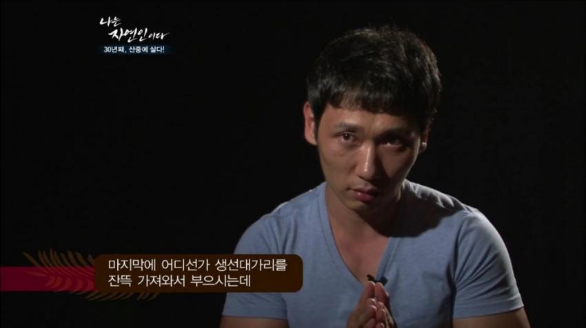 나는 자연인이다 레전드 음식들 ㅋㅋㅋ | 인스티즈