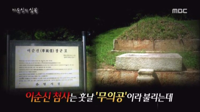 이순신이 가장 아끼던 부하 | 인스티즈