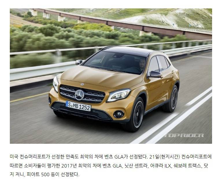 컨슈머리포트 소비자들이 평가한 2017년 최악의 차에 쉐보레 트랙스등이 선정 | 인스티즈