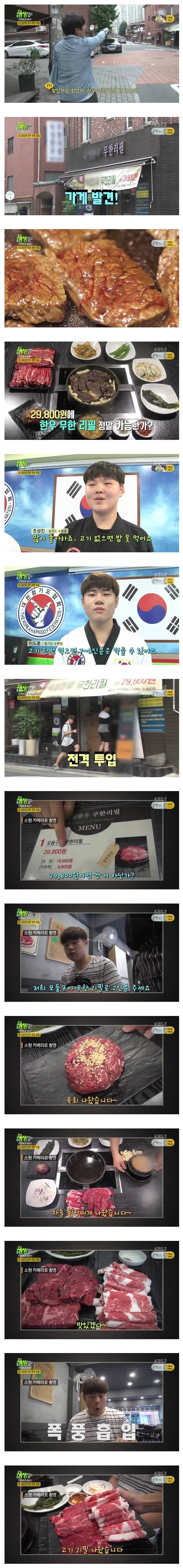 서울 29,800원 한우 무한리필 | 인스티즈