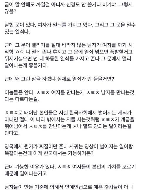 한국에서 받는 세뇌 중에서 제일 이상한 세뇌가 뭔지 암? | 인스티즈