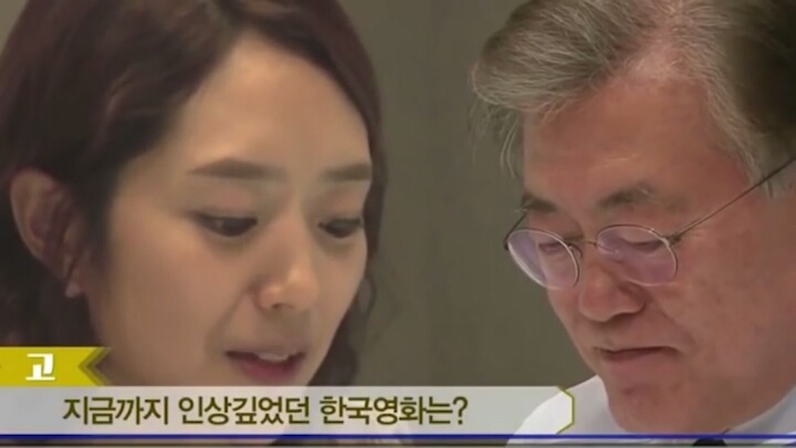 문재인 대통령님 취향.jpg | 인스티즈