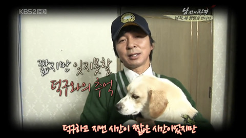 김국진과 반려견 덕구 | 인스티즈