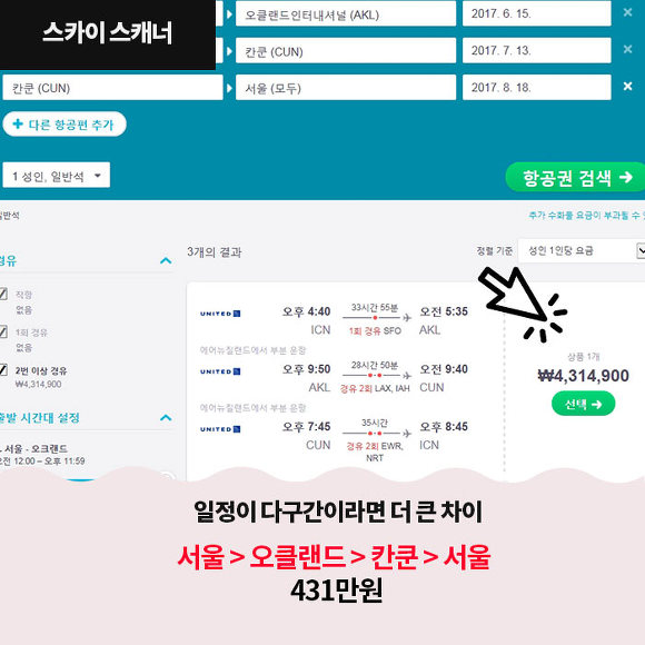 최저가 항공권 검색 꿀팁 | 인스티즈