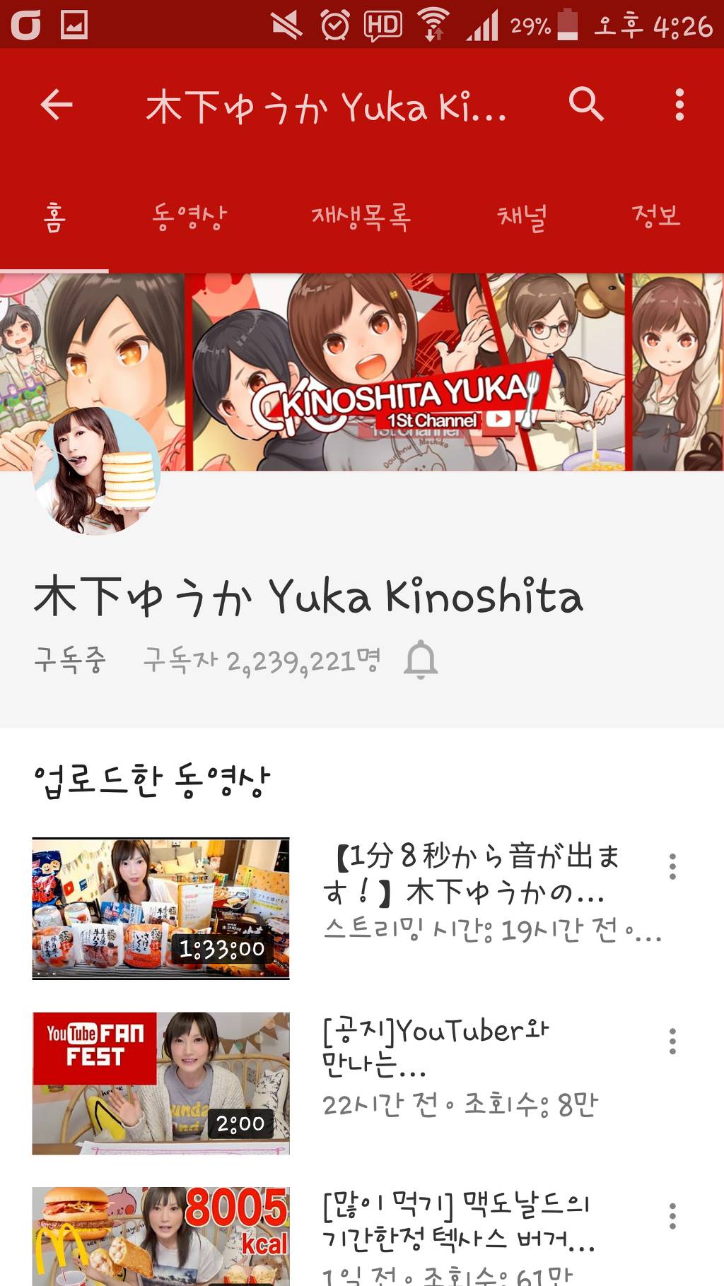 유튜브에서 만약 국내유튜버들인 이기능을 사용한다면 대박날 기능 (자막사용기능) | 인스티즈