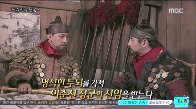 이순신이 가장 아끼던 부하 | 인스티즈