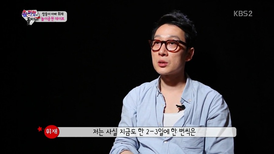 [슈퍼맨이돌아왔다] 잘 어울리는 이휘재 문정원 부부.jpg | 인스티즈