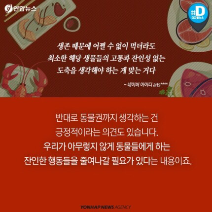 산 채로 끓는 물에 넣어지는 바닷가재 고통 아시나요 | 인스티즈