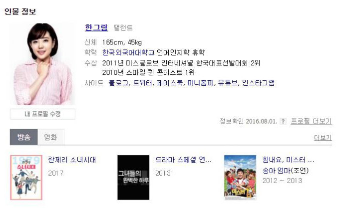 생태계 파괴하는 아프리카 여자 BJ | 인스티즈