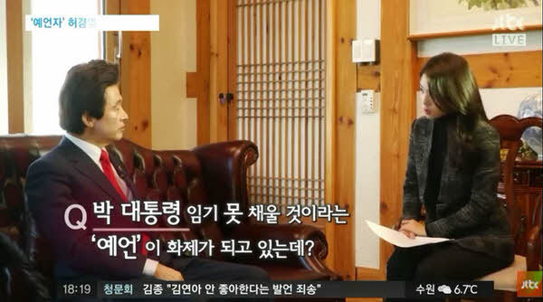 허경영 인터뷰 하는 강지영 아나운서 | 인스티즈