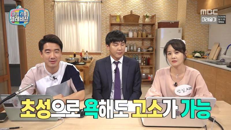 어제자 마리텔 김가연 악플관련 | 인스티즈