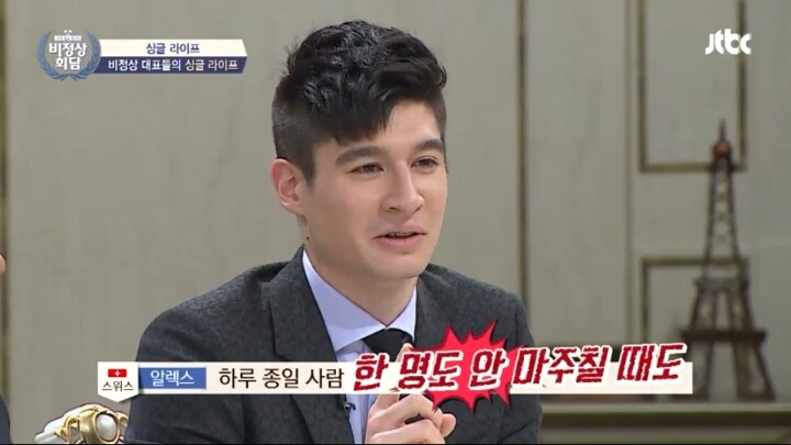 [비정상회담] 스위스 부자 알렉스.jpg | 인스티즈
