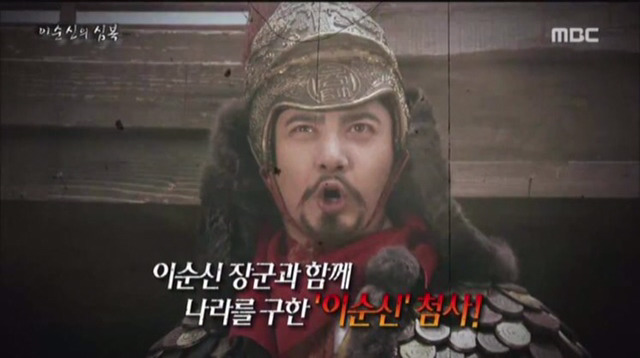 이순신이 가장 아끼던 부하 | 인스티즈