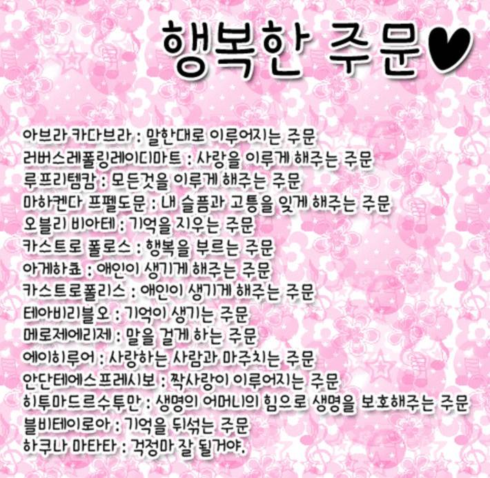 행복한주문♡ | 인스티즈