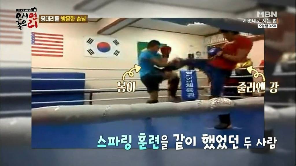 줄리엔강VS김동현 | 인스티즈