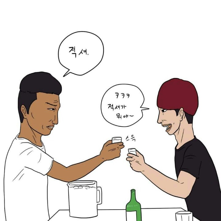 해도 해도 너무 심한 친구의 허세 (feat.적셔) | 인스티즈