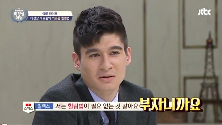 [비정상회담] 스위스 부자 알렉스.jpg | 인스티즈